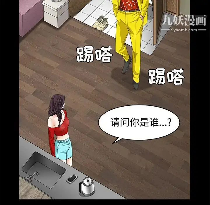 漫画《枷锁》第31话第152张图