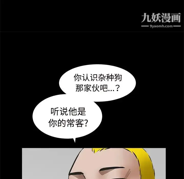 漫画《枷锁》第31话第153张图