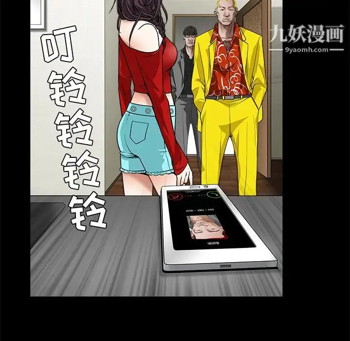 漫画《枷锁》第31话第158张图