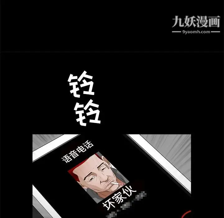 漫画《枷锁》第31话第159张图