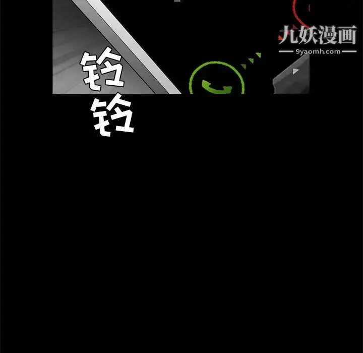 漫画《枷锁》第31话第160张图