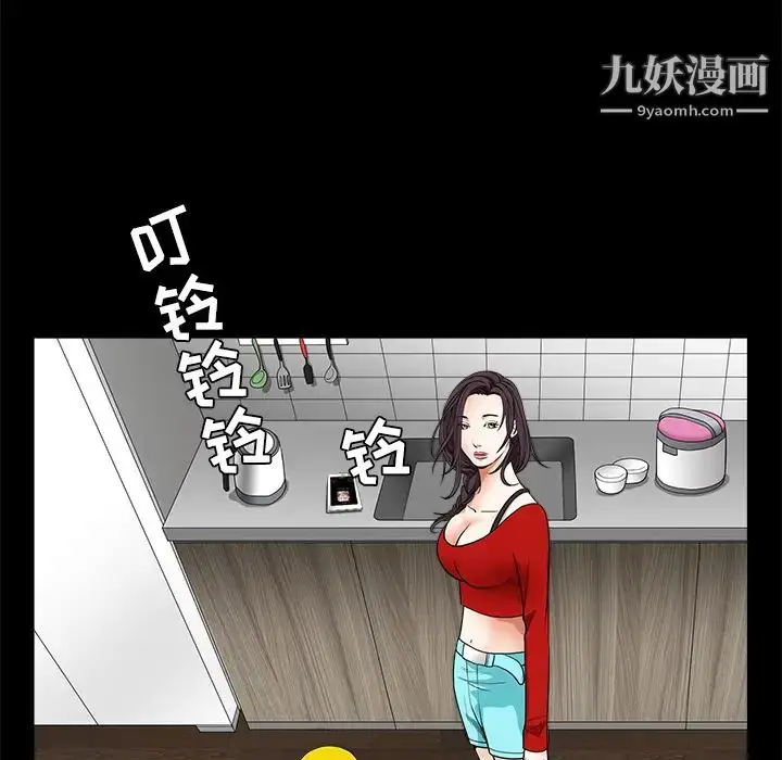 漫画《枷锁》第31话第161张图
