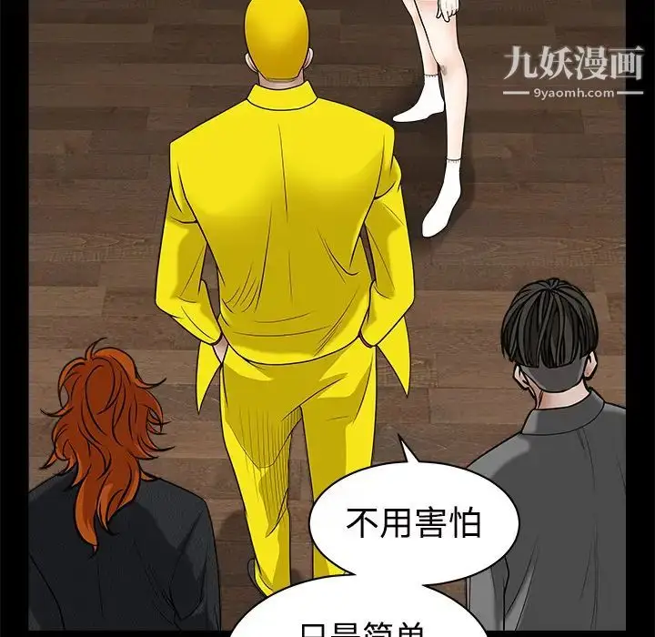 漫画《枷锁》第31话第162张图
