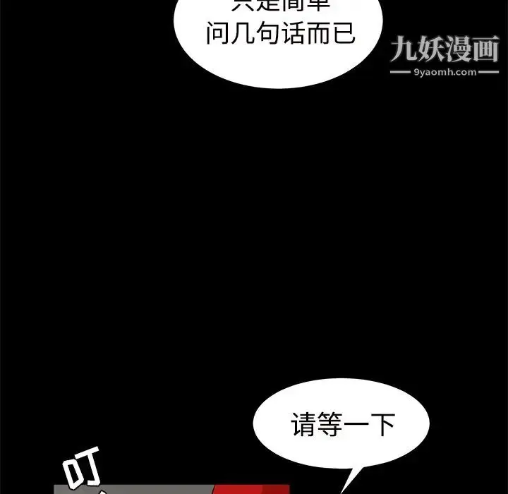 漫画《枷锁》第31话第163张图