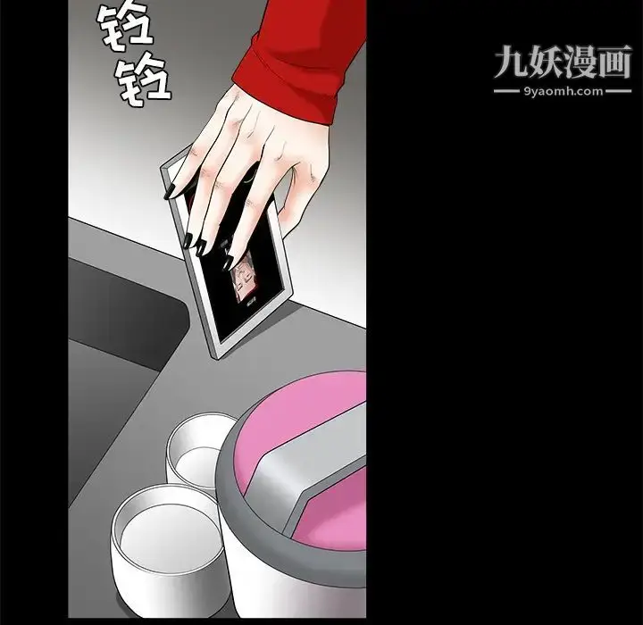 漫画《枷锁》第31话第164张图
