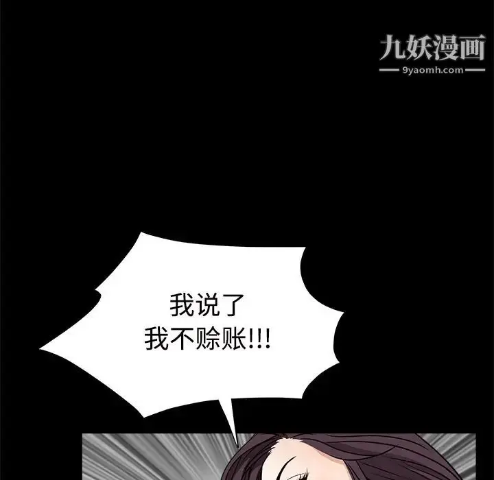 漫画《枷锁》第31话第167张图