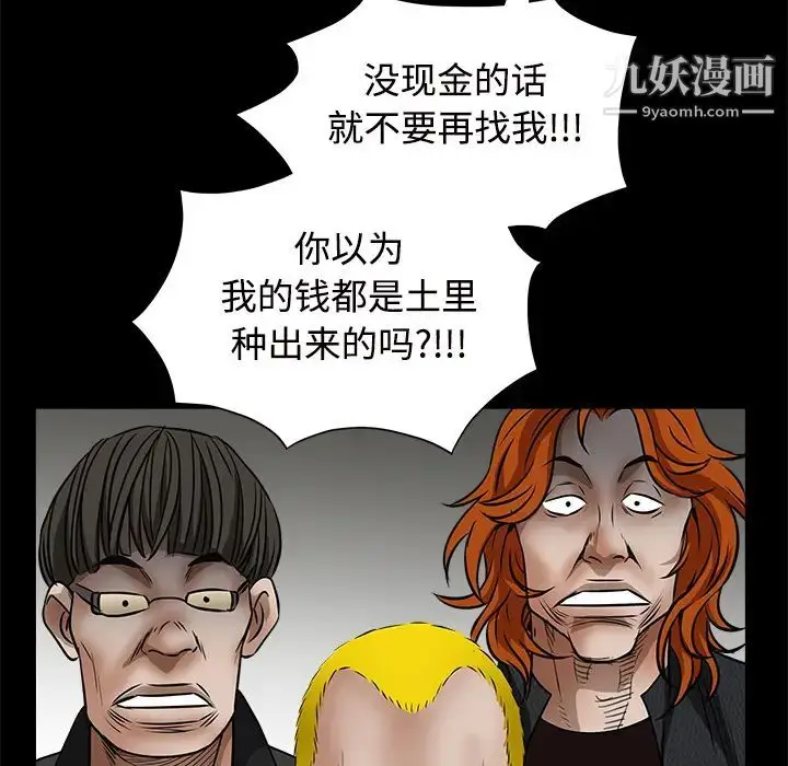 漫画《枷锁》第31话第169张图