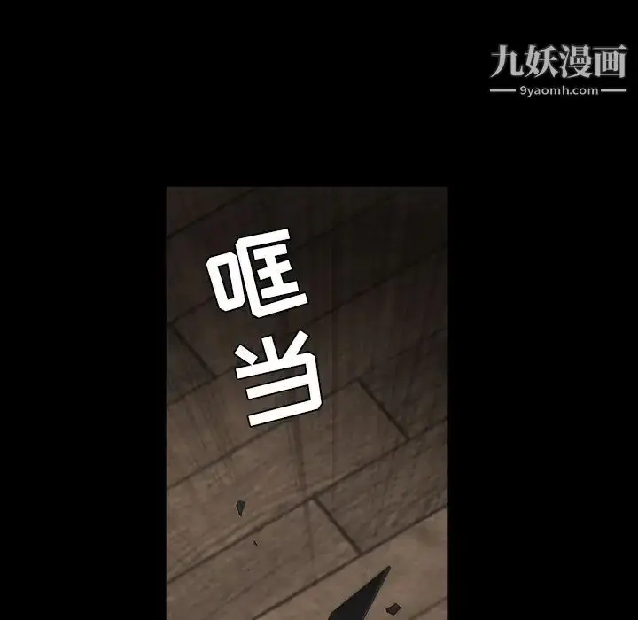 漫画《枷锁》第31话第171张图
