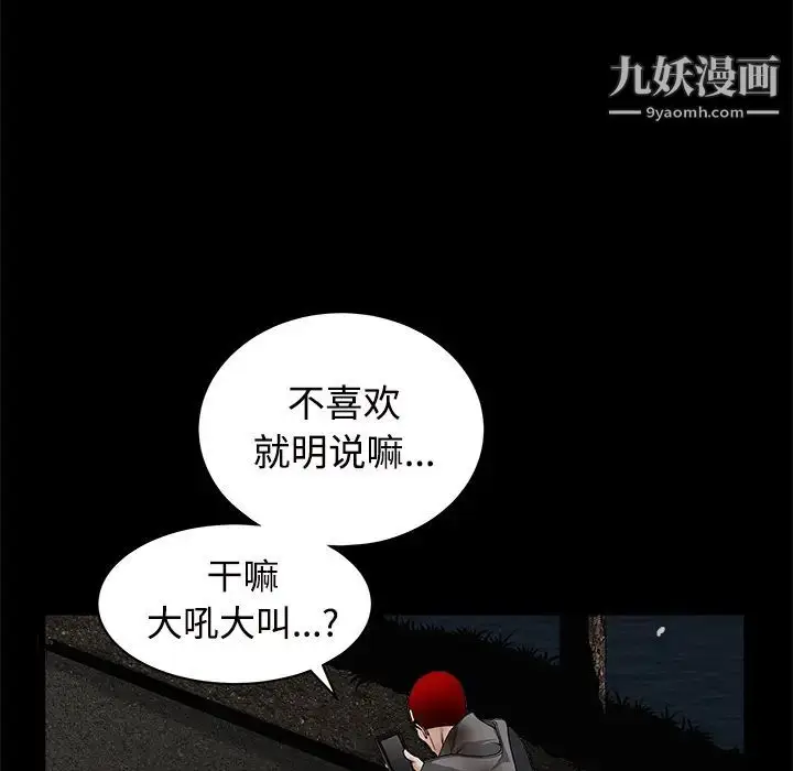 漫画《枷锁》第31话第178张图