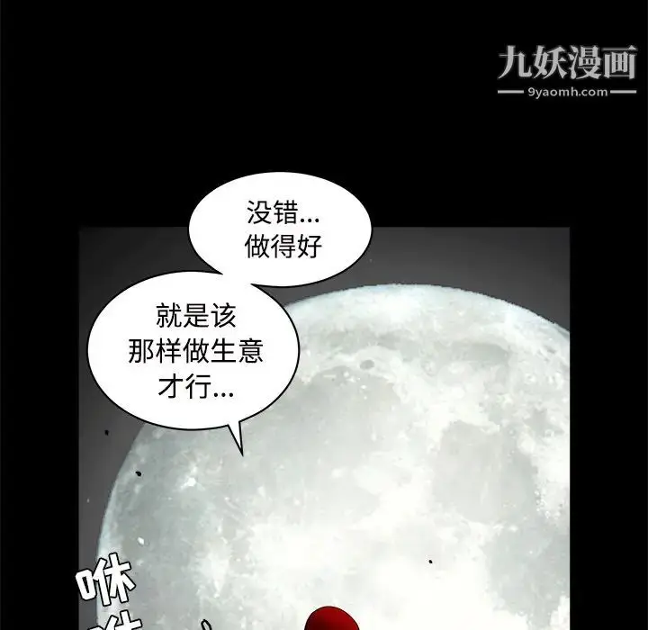 漫画《枷锁》第31话第180张图