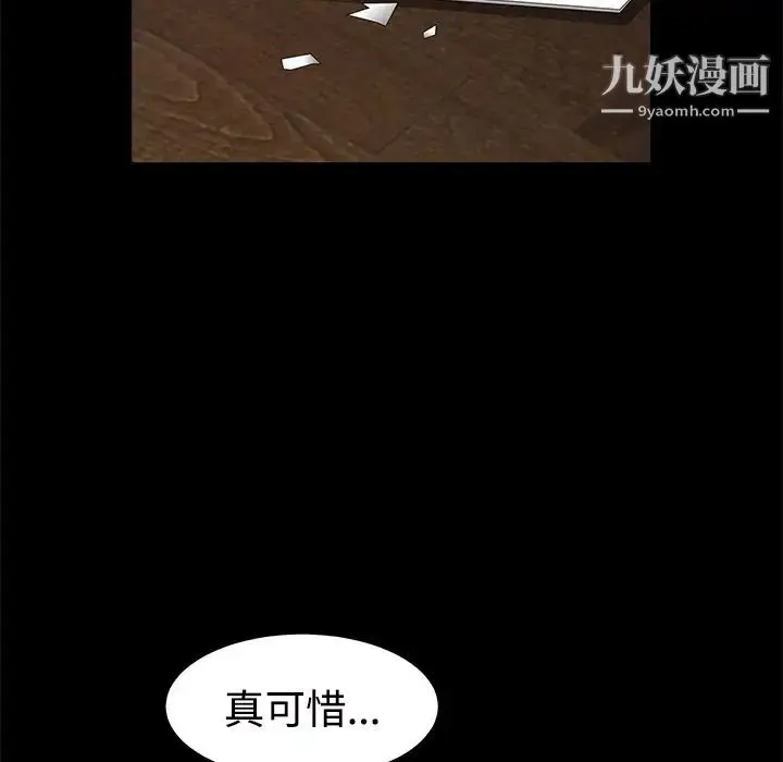 漫画《枷锁》第31话第183张图