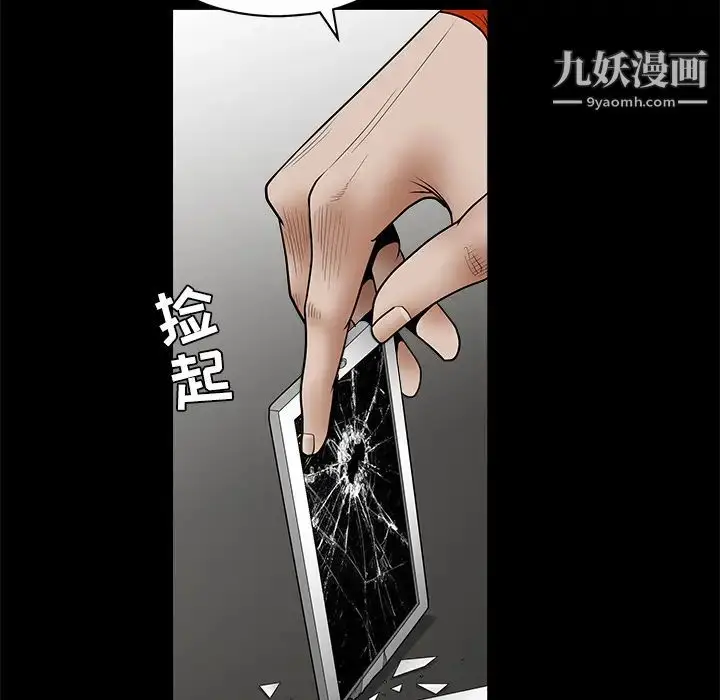 漫画《枷锁》第31话第184张图