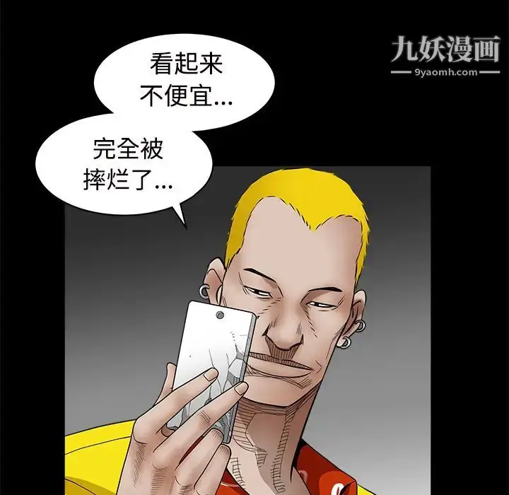 漫画《枷锁》第31话第186张图