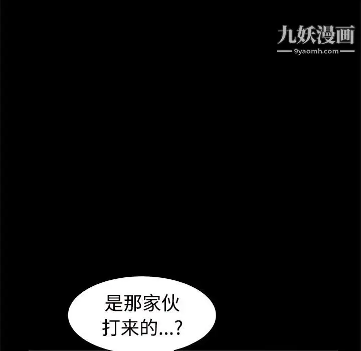 漫画《枷锁》第31话第190张图