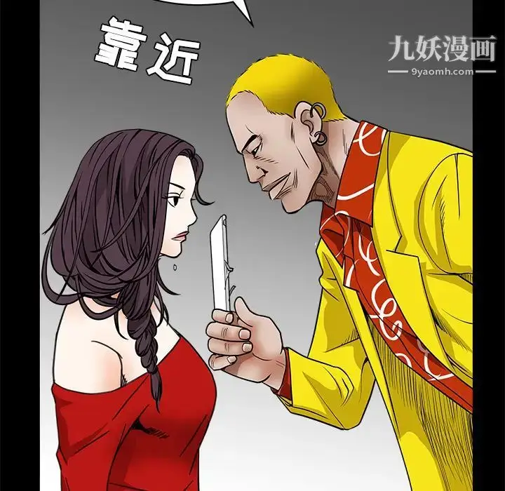 漫画《枷锁》第31话第191张图