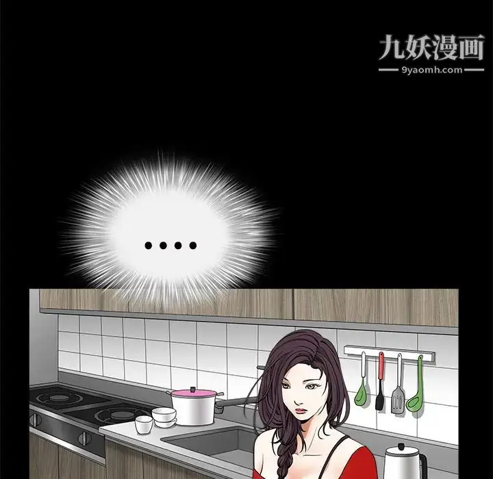 漫画《枷锁》第31话第196张图