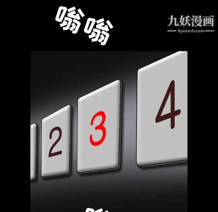 漫画《枷锁》第31话第199张图