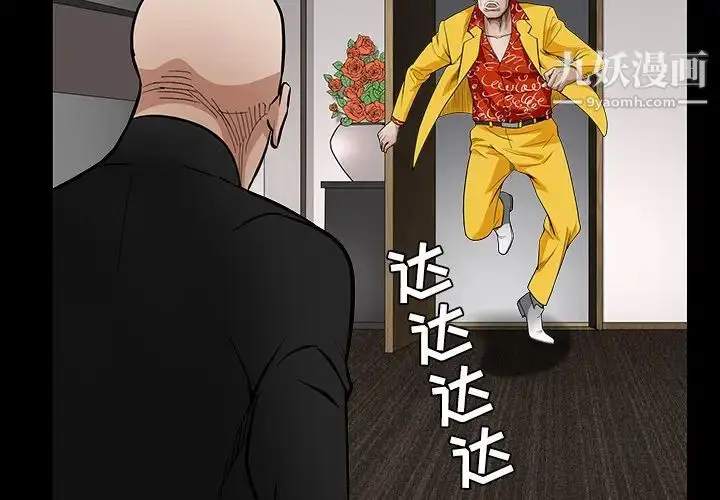 漫画《枷锁》第31话第2张图