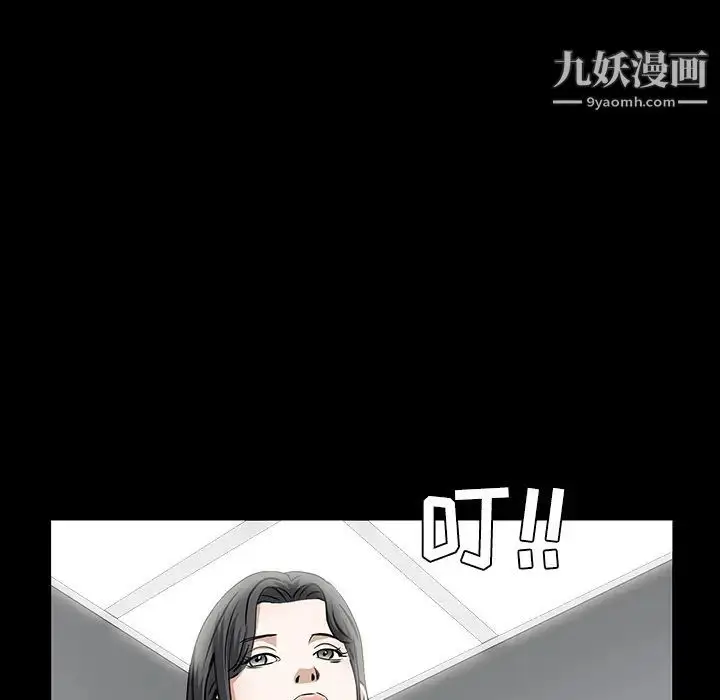 漫画《枷锁》第31话第202张图