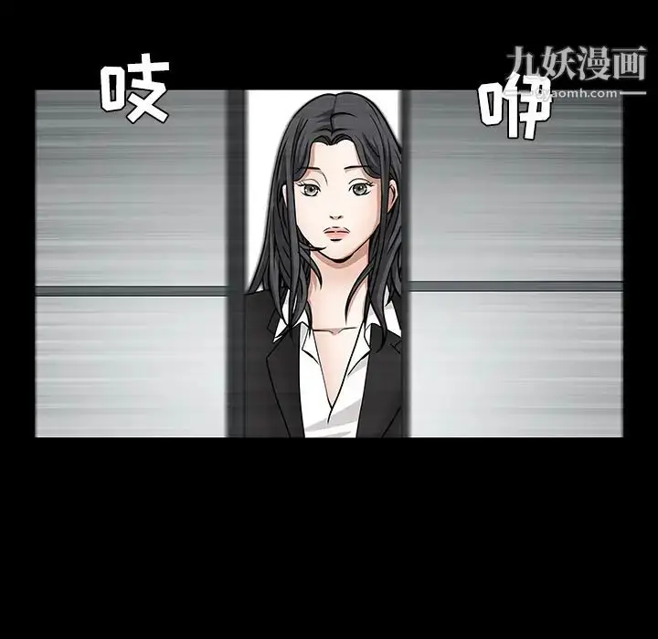 漫画《枷锁》第31话第205张图