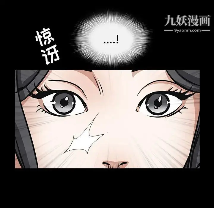 漫画《枷锁》第31话第206张图