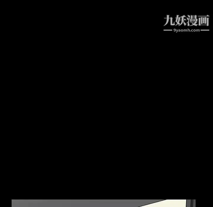 漫画《枷锁》第31话第207张图