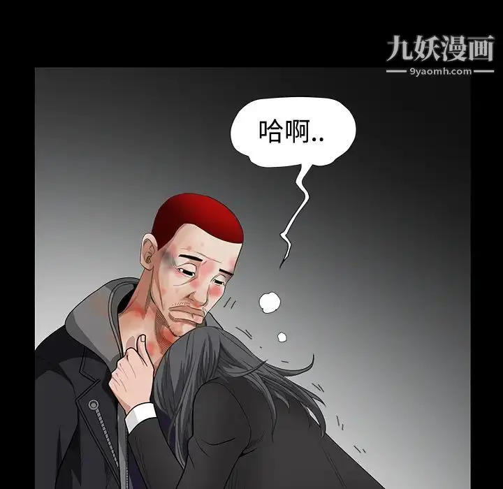 漫画《枷锁》第31话第21张图