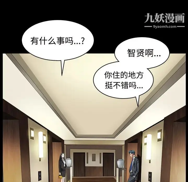 漫画《枷锁》第31话第213张图
