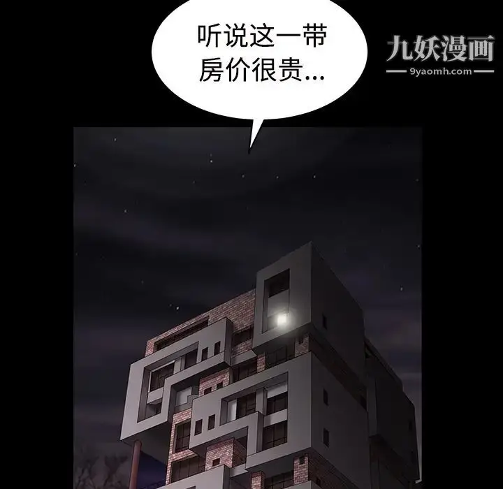 漫画《枷锁》第31话第215张图