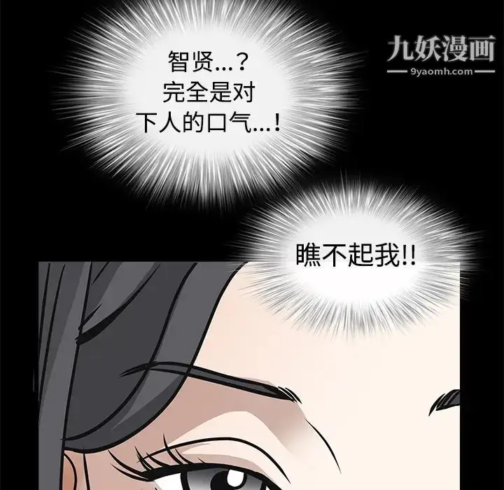 漫画《枷锁》第31话第217张图