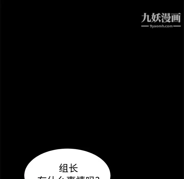 漫画《枷锁》第31话第219张图