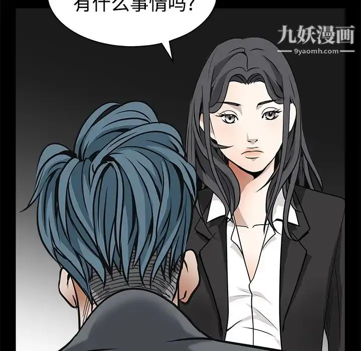 漫画《枷锁》第31话第220张图