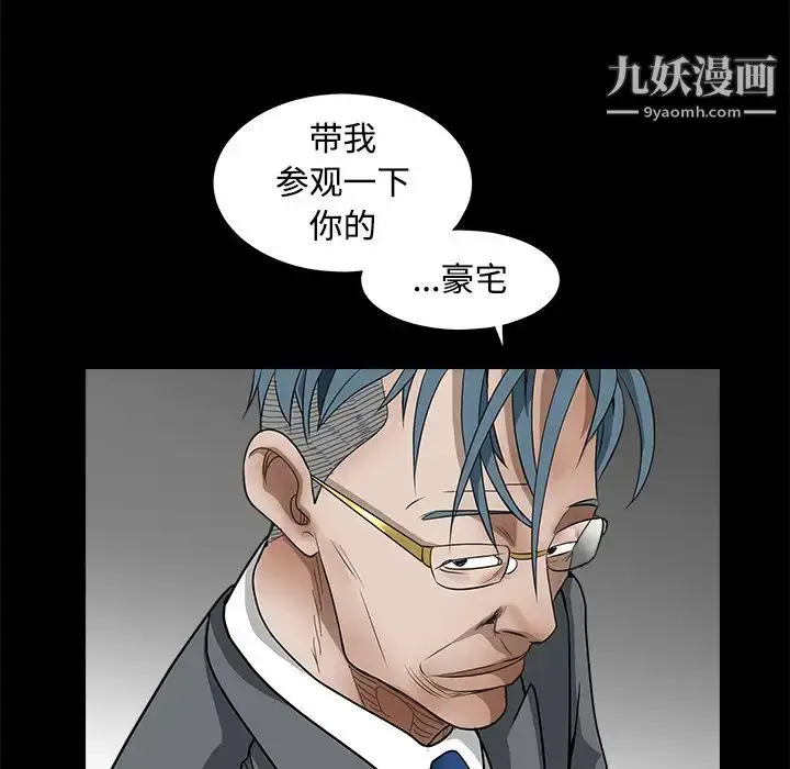 漫画《枷锁》第31话第222张图