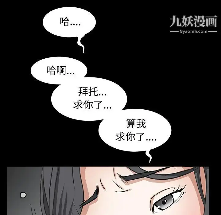 漫画《枷锁》第31话第23张图