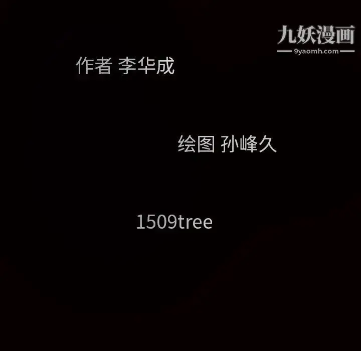 漫画《枷锁》第31话第230张图