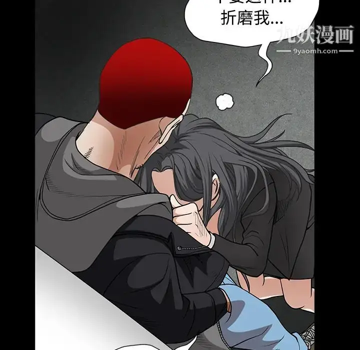 漫画《枷锁》第31话第27张图