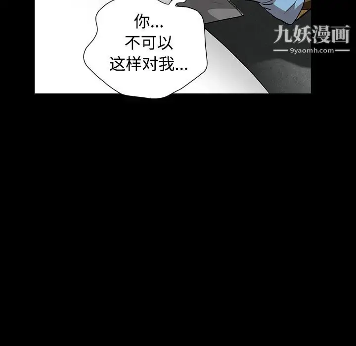 漫画《枷锁》第31话第28张图