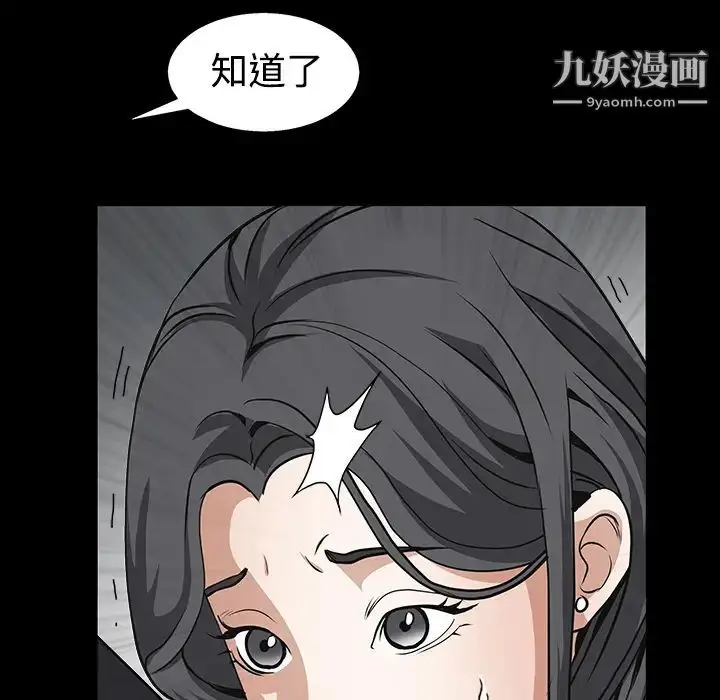 漫画《枷锁》第31话第29张图