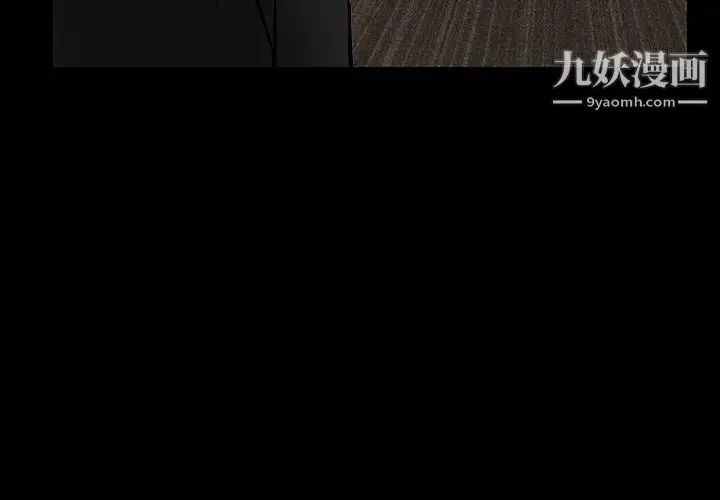漫画《枷锁》第31话第3张图