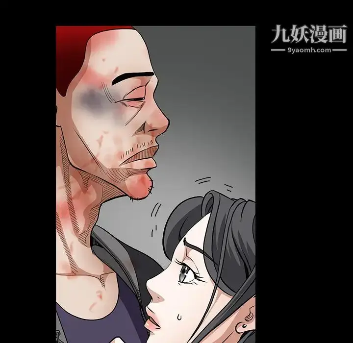 漫画《枷锁》第31话第31张图