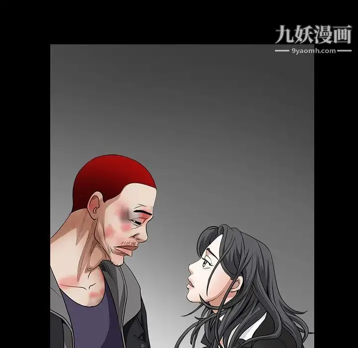 漫画《枷锁》第31话第33张图