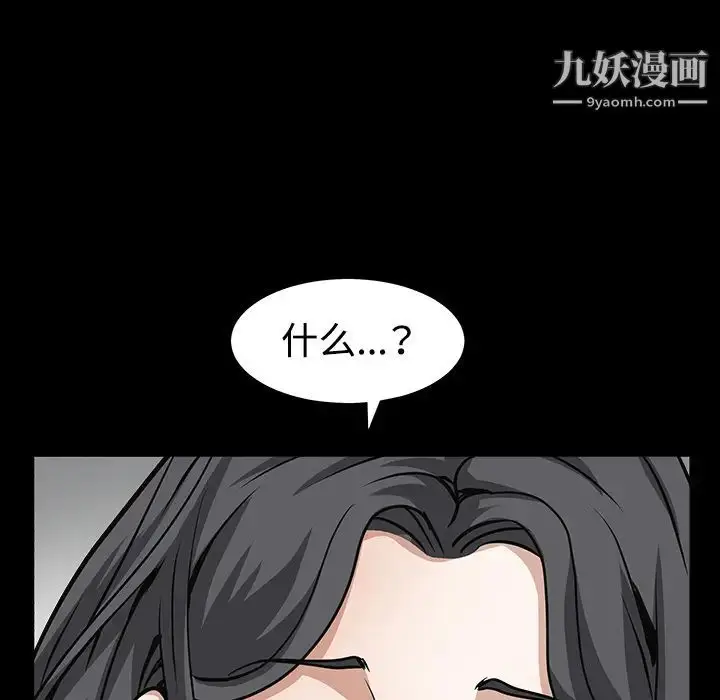 漫画《枷锁》第31话第35张图