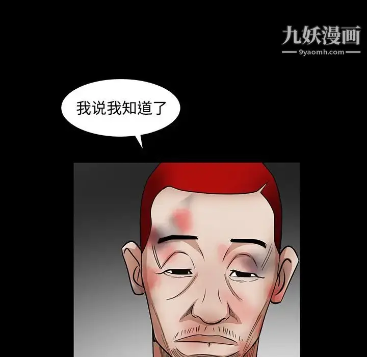 漫画《枷锁》第31话第37张图