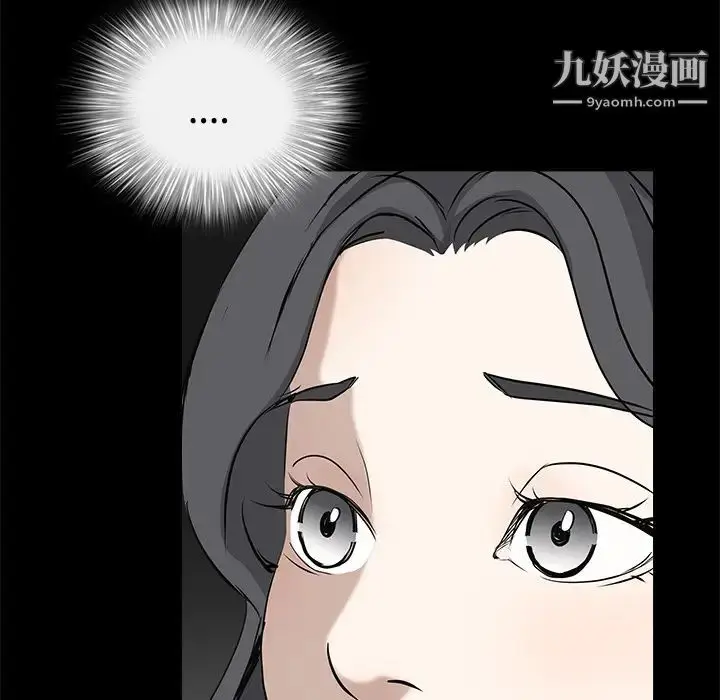 漫画《枷锁》第31话第39张图