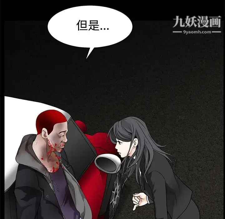 漫画《枷锁》第31话第42张图