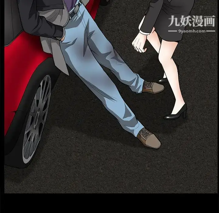 漫画《枷锁》第31话第43张图