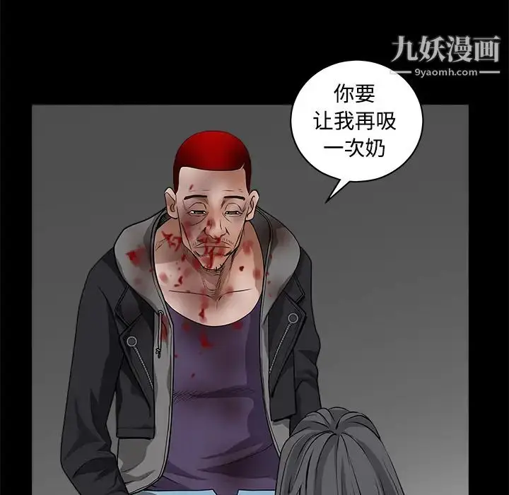 漫画《枷锁》第31话第45张图