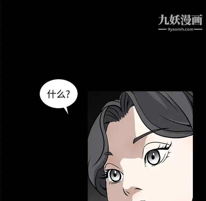 漫画《枷锁》第31话第47张图