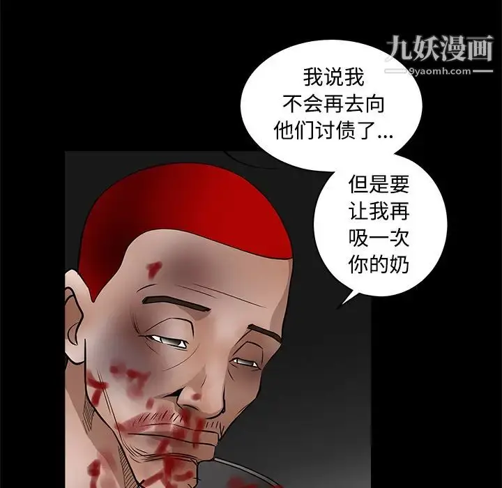 漫画《枷锁》第31话第49张图