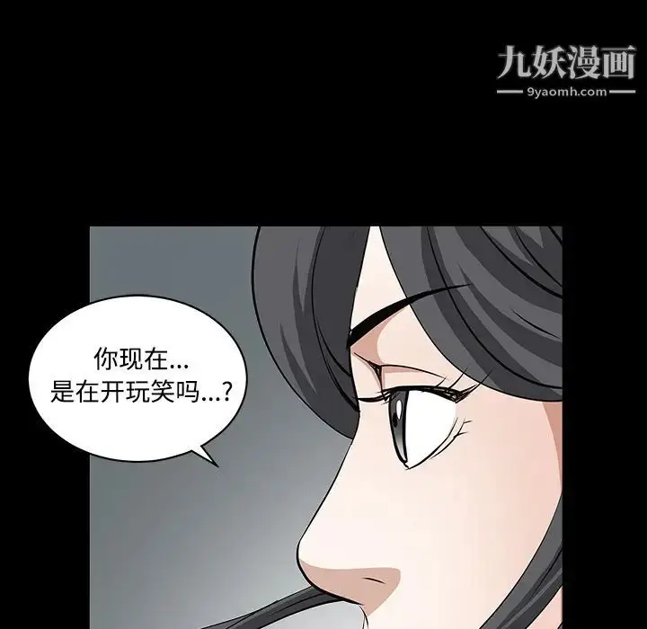 漫画《枷锁》第31话第51张图